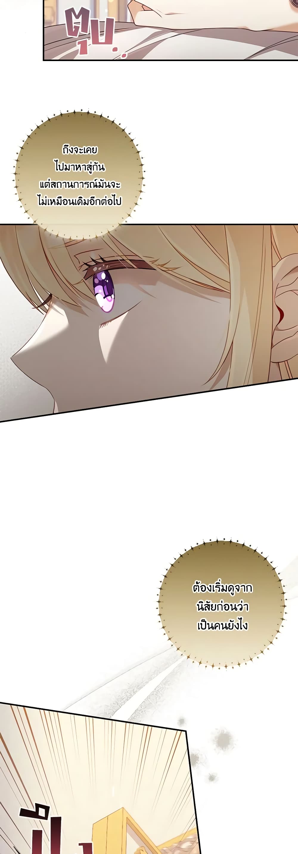 Requiem for the Queen page 41