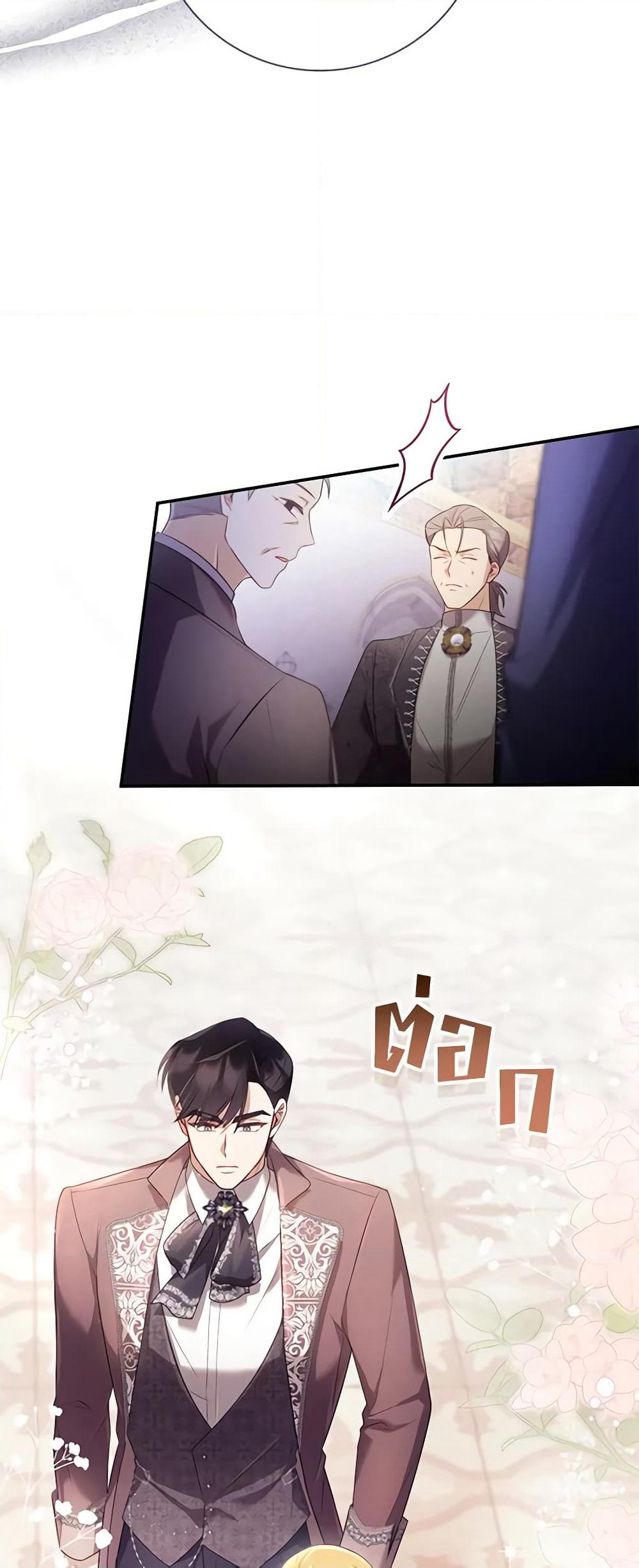 Requiem for the Queen page 18