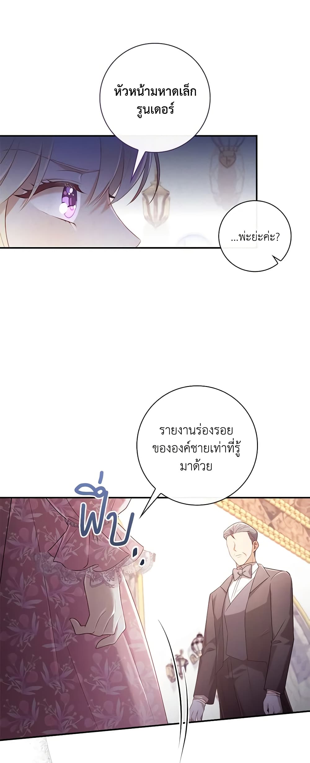Requiem for the Queen page 24