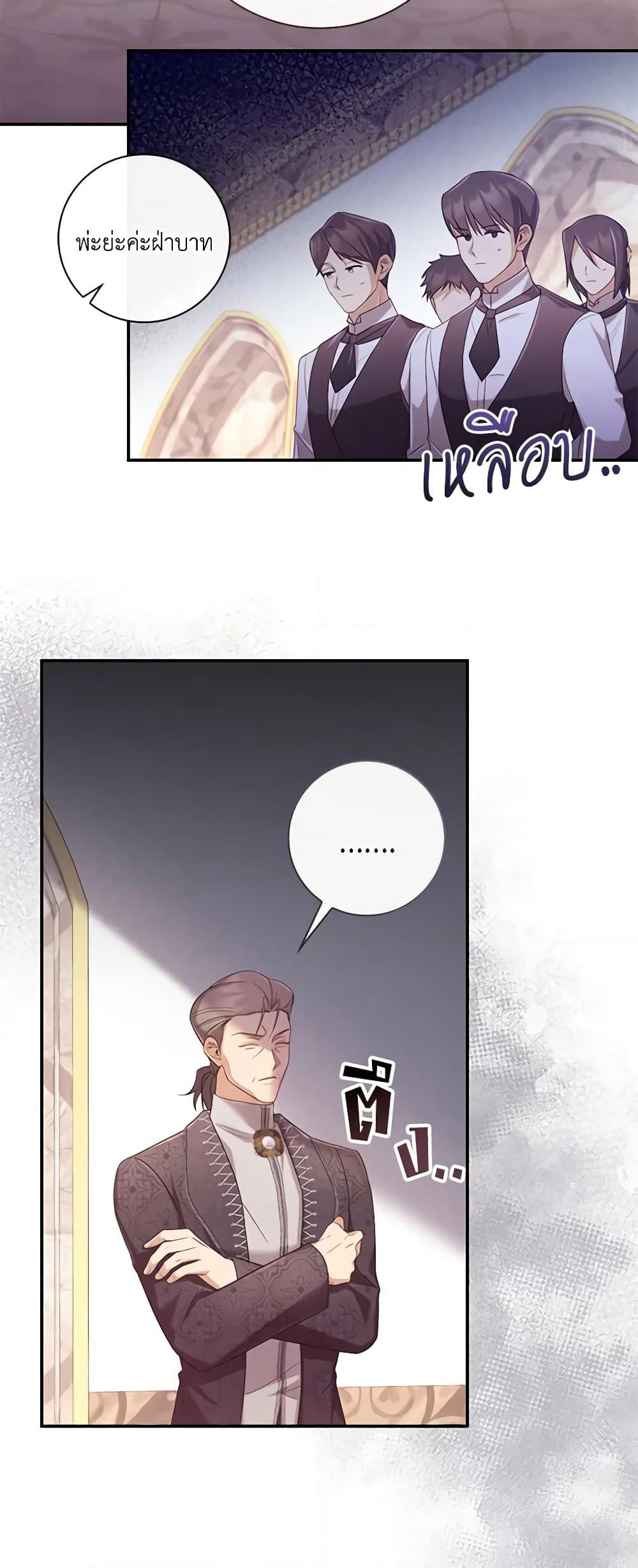 Requiem for the Queen page 29