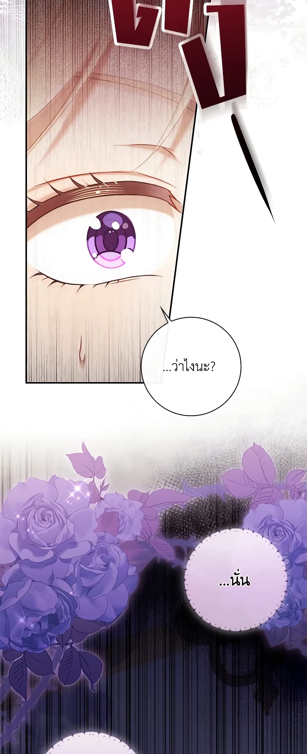 Requiem for the Queen page 49