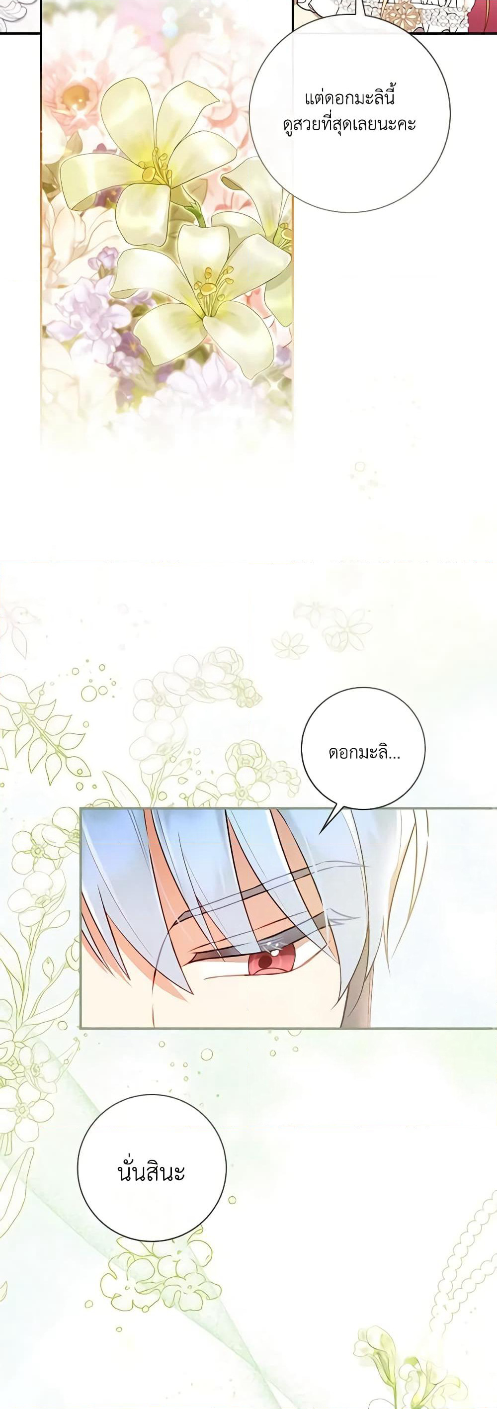 Requiem for the Queen page 17