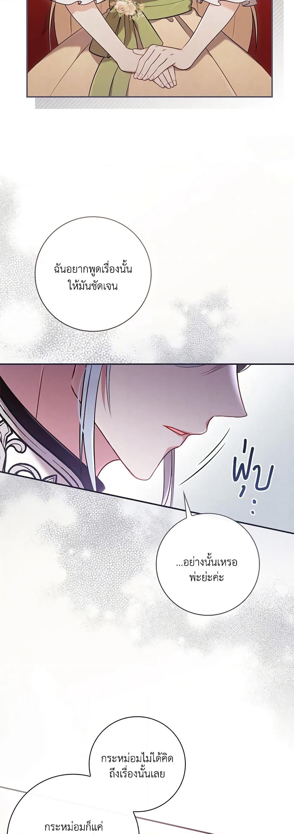 Requiem for the Queen page 22