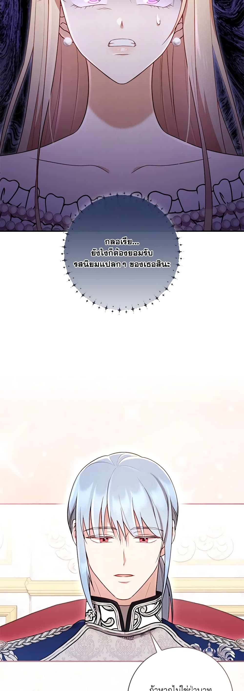 Requiem for the Queen page 38
