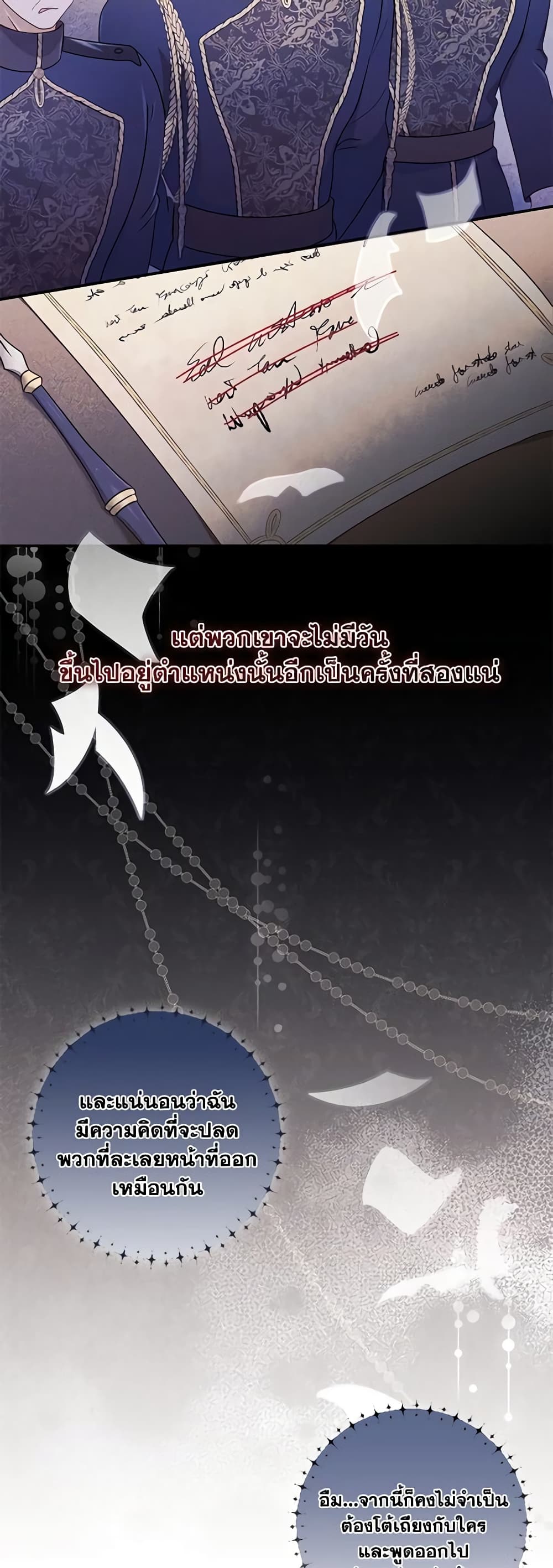 Requiem for the Queen page 49