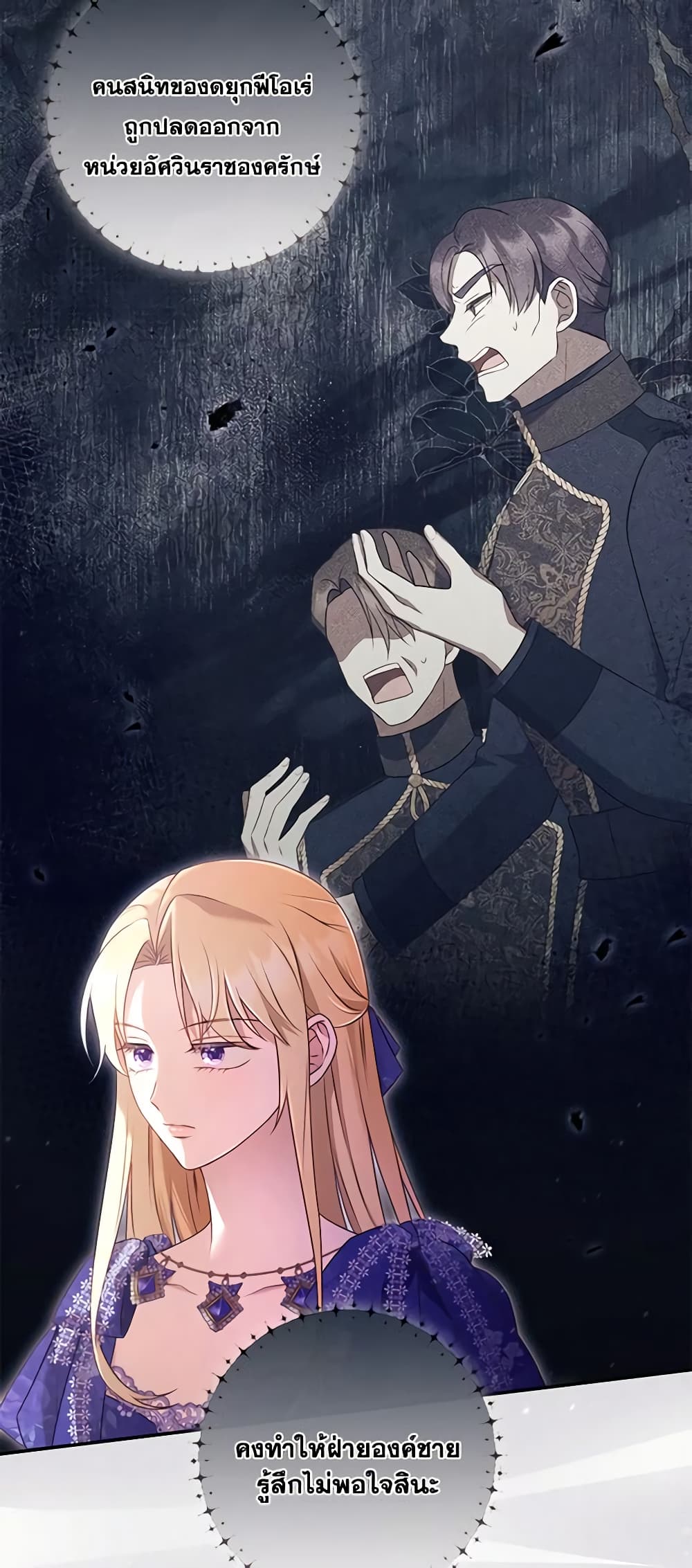 Requiem for the Queen page 9