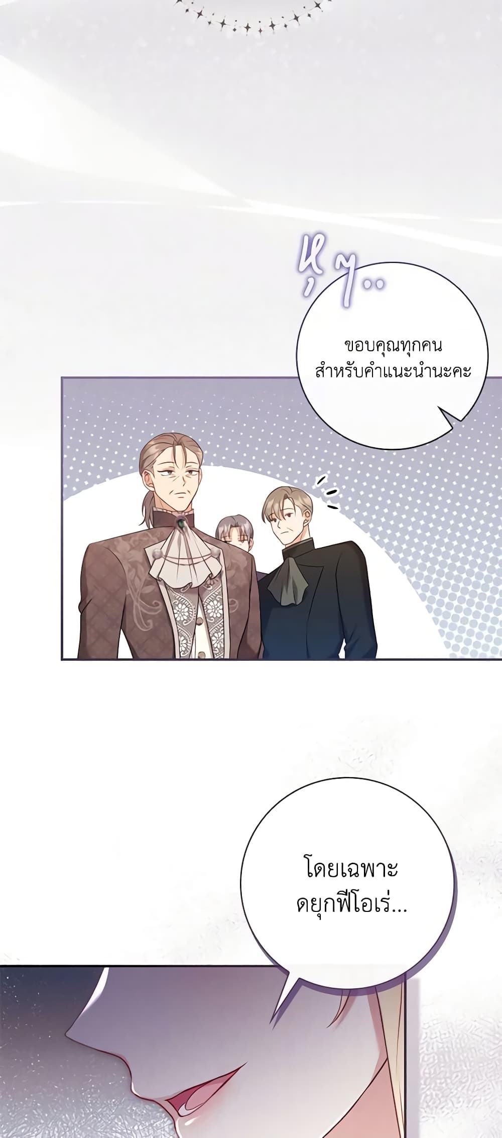 Requiem for the Queen page 10