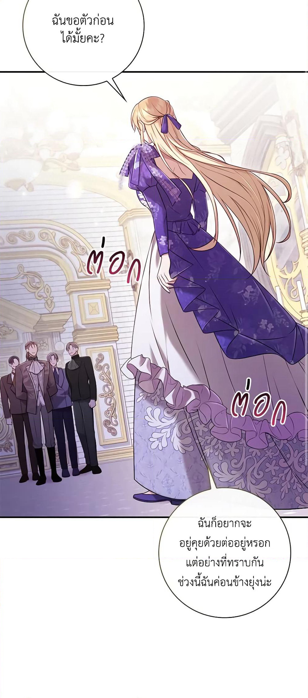 Requiem for the Queen page 13