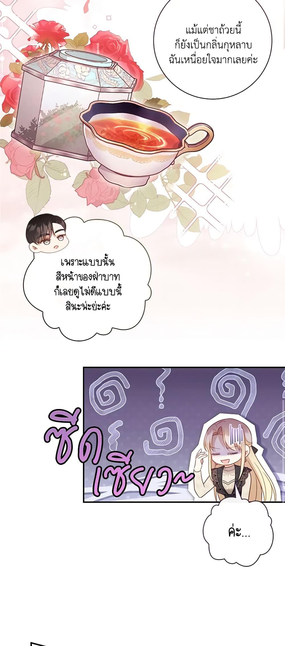 Requiem for the Queen page 22