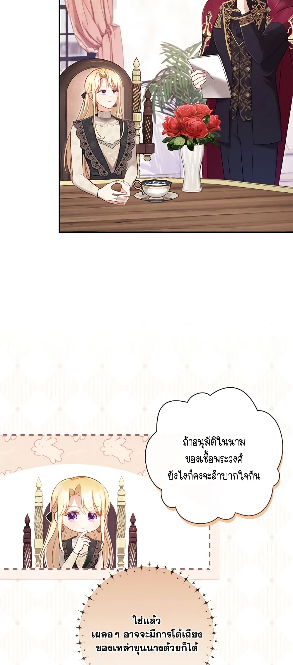 Requiem for the Queen page 33