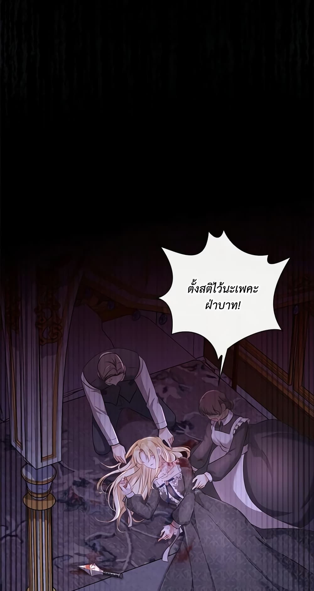 Requiem for the Queen page 6