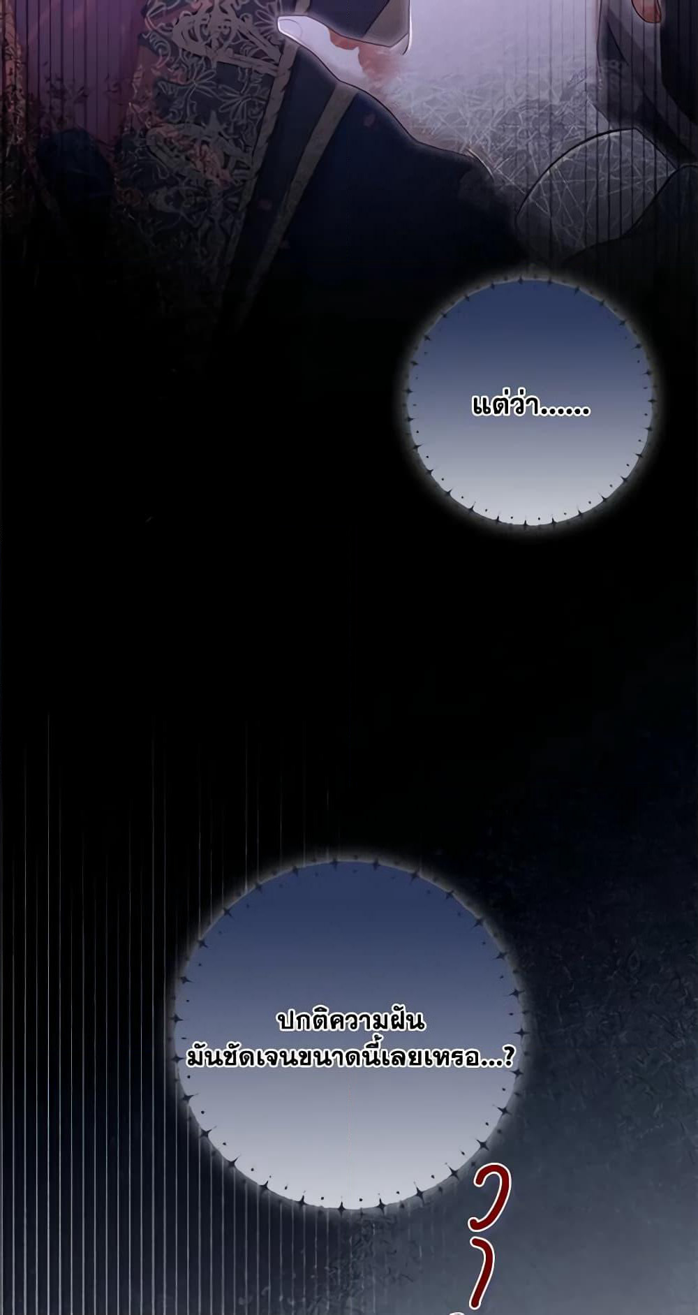 Requiem for the Queen page 9