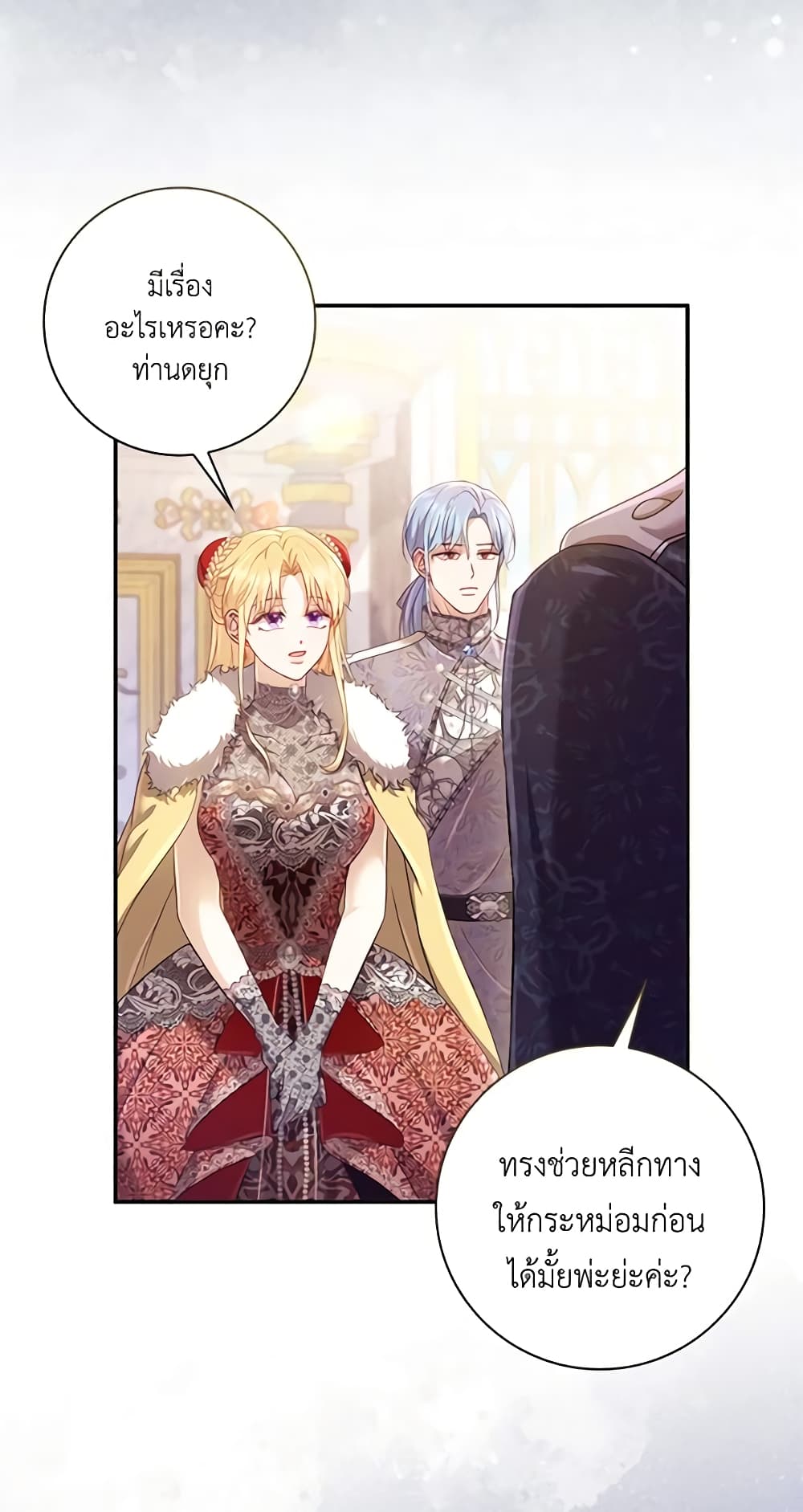 Requiem for the Queen page 43