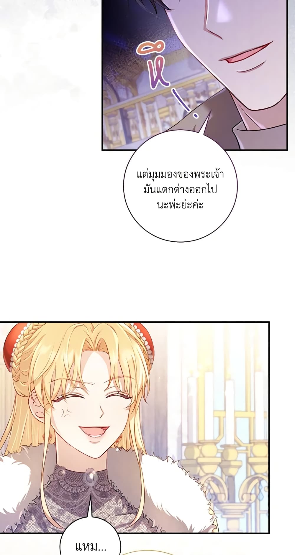 Requiem for the Queen page 45