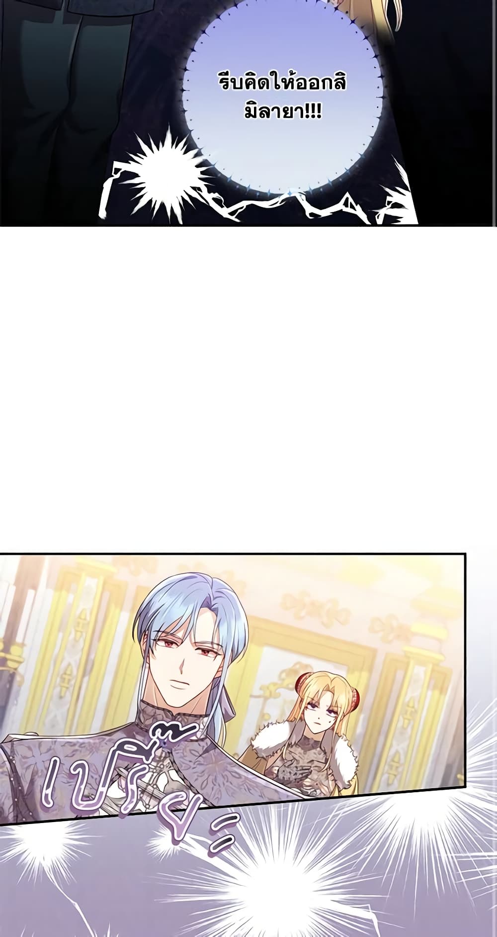 Requiem for the Queen page 51