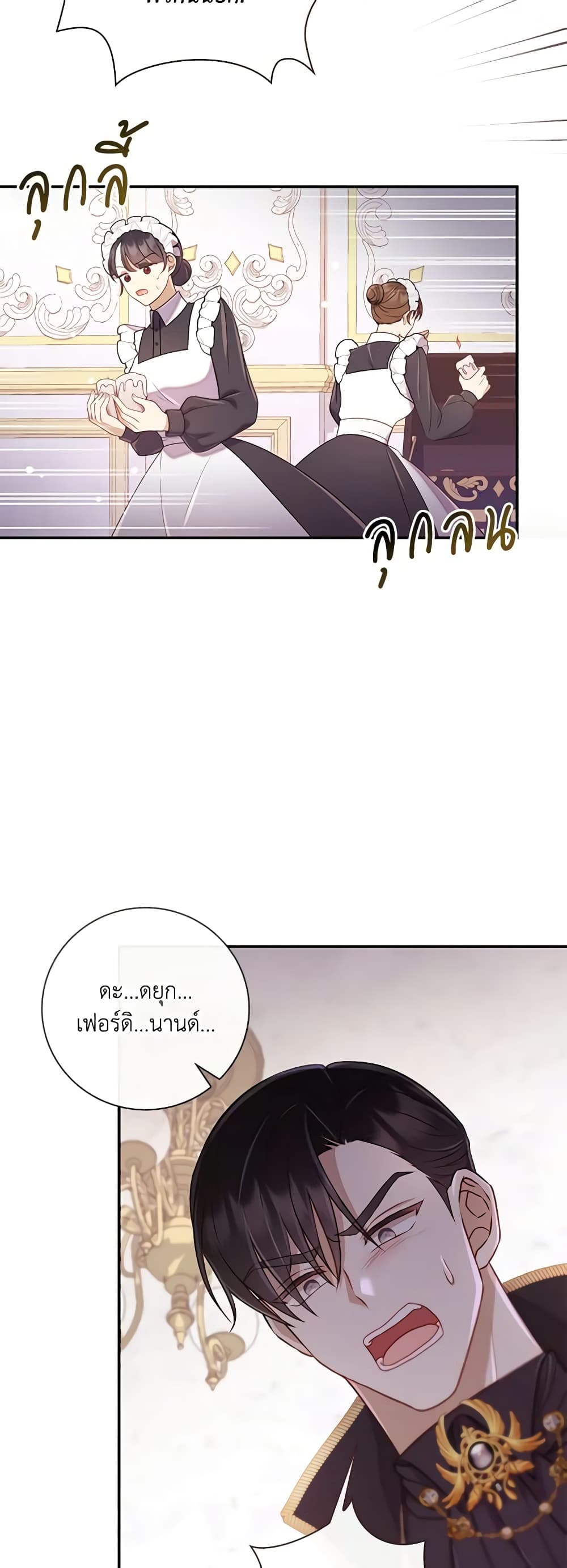 Requiem for the Queen page 4