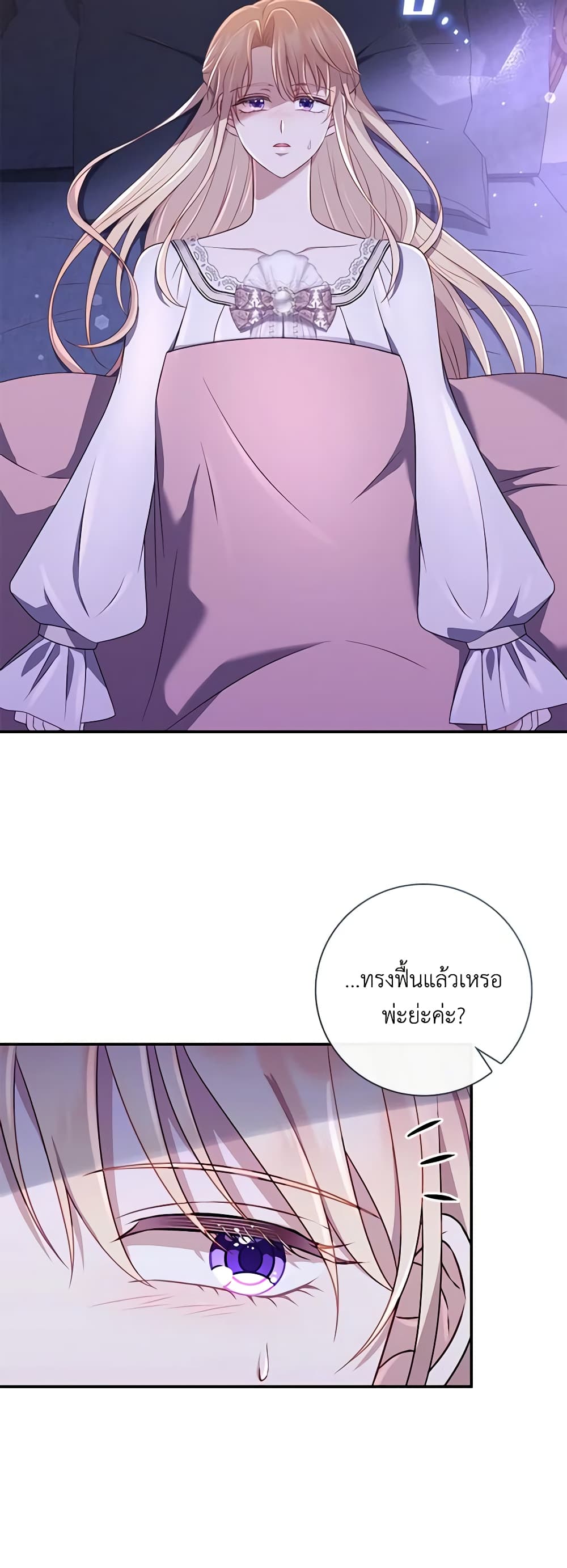 Requiem for the Queen page 8