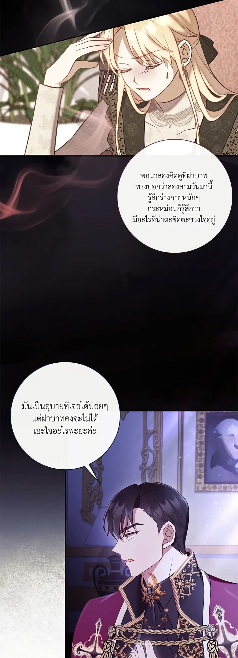 Requiem for the Queen page 14