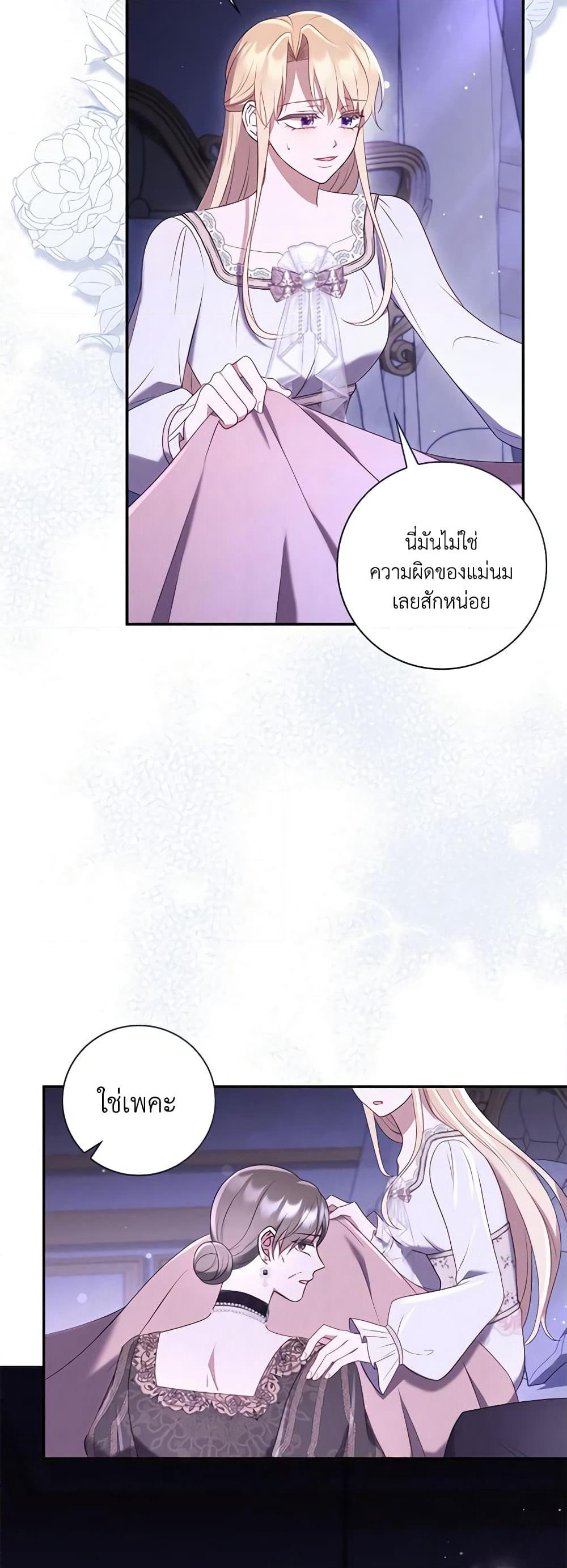 Requiem for the Queen page 19