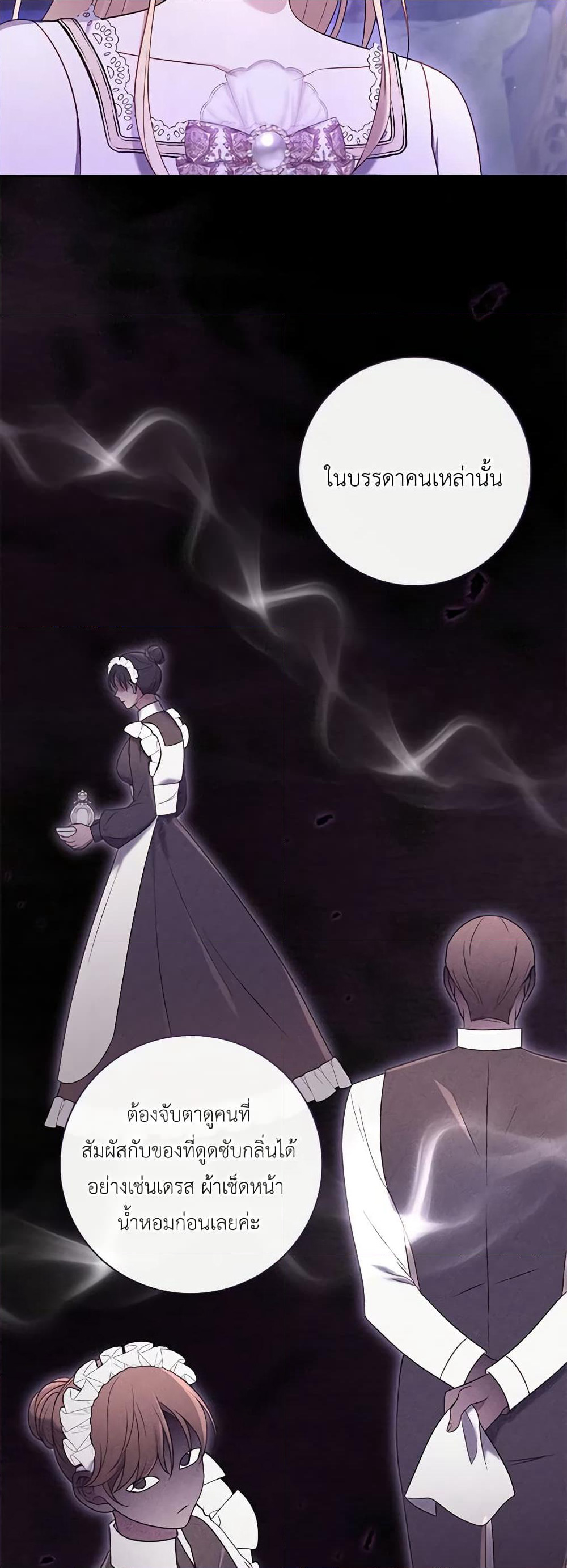 Requiem for the Queen page 24
