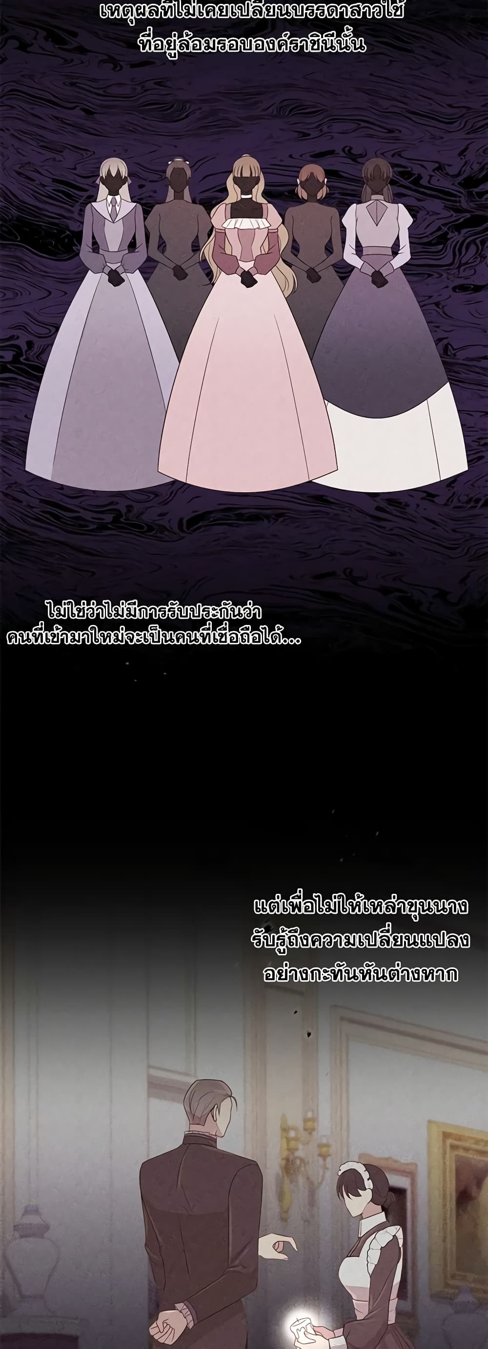 Requiem for the Queen page 49