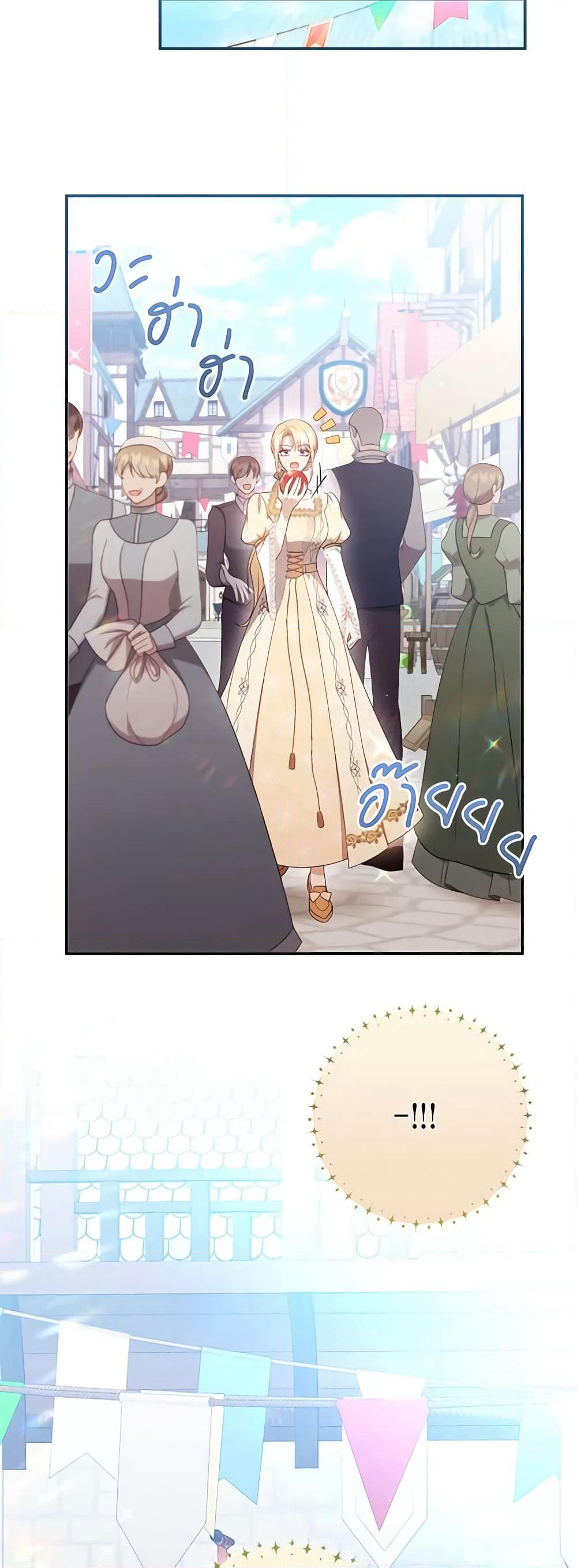 Requiem for the Queen page 12