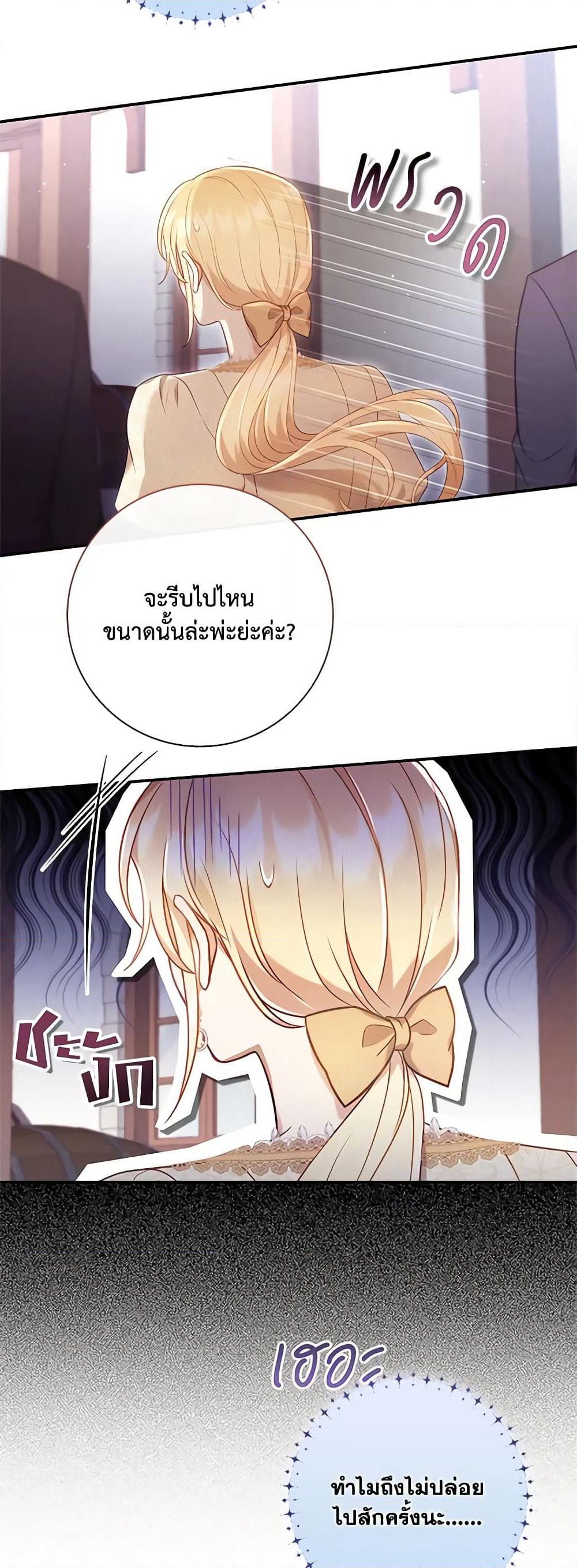 Requiem for the Queen page 14