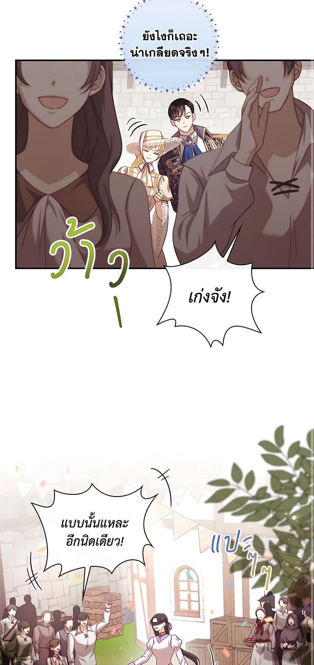 Requiem for the Queen page 24