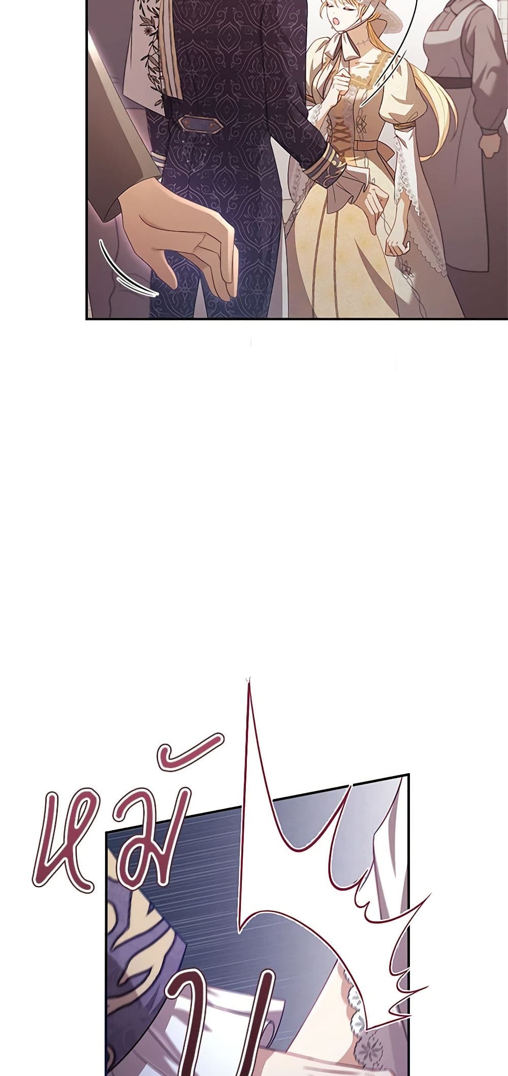 Requiem for the Queen page 27
