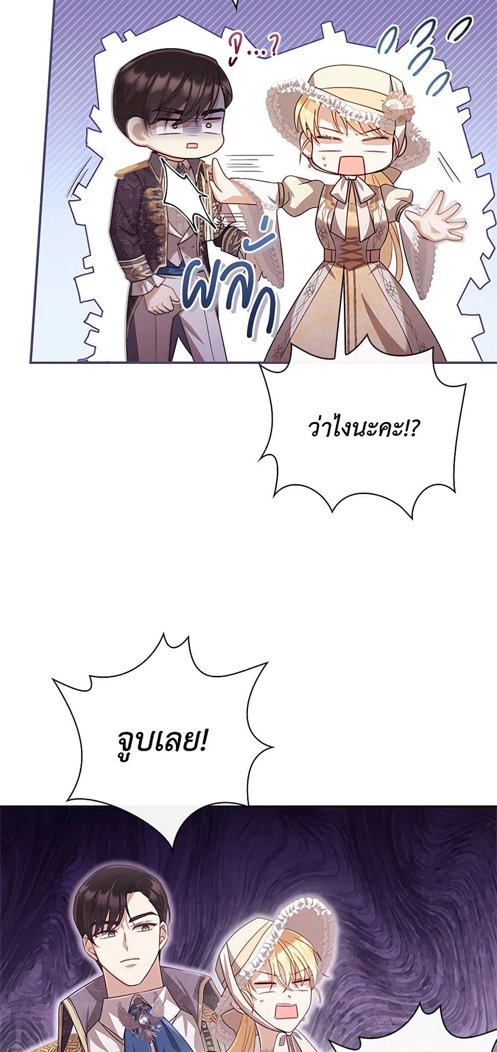 Requiem for the Queen page 49