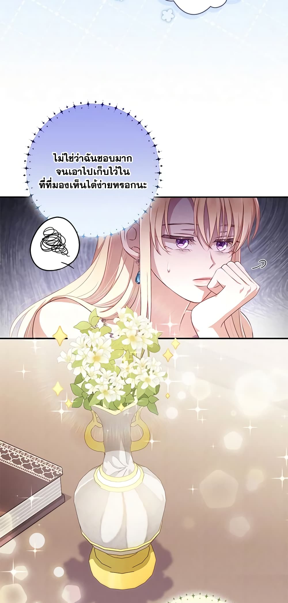 Requiem for the Queen page 17