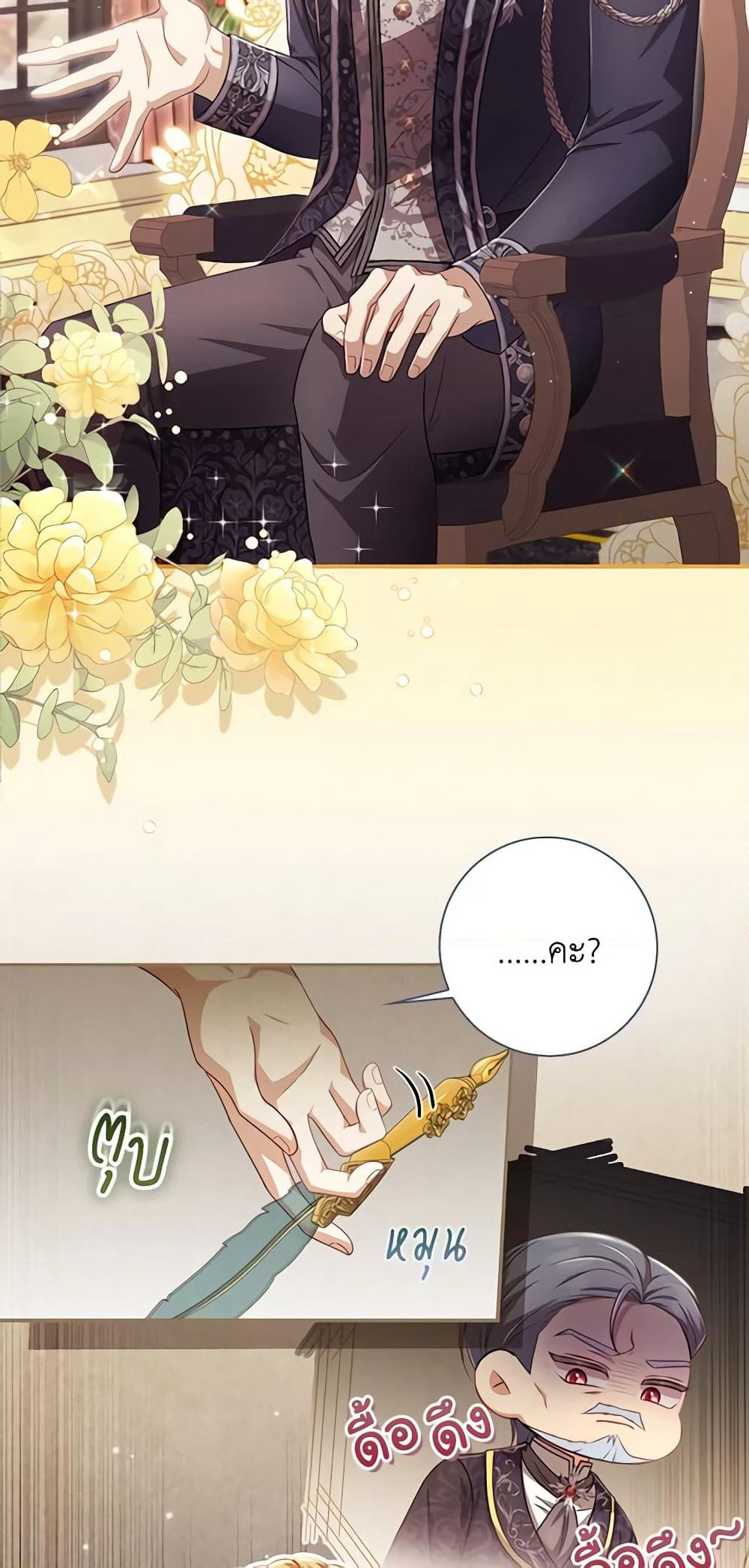 Requiem for the Queen page 20