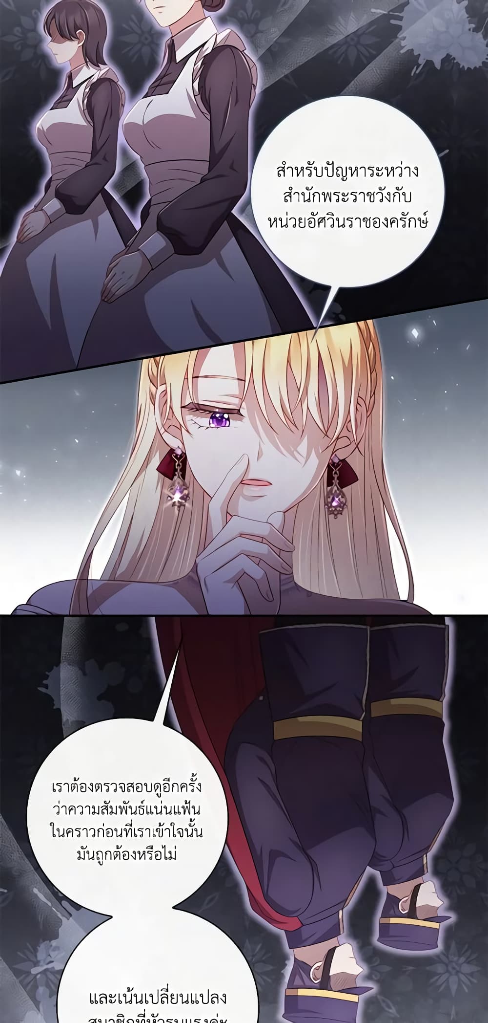 Requiem for the Queen page 26