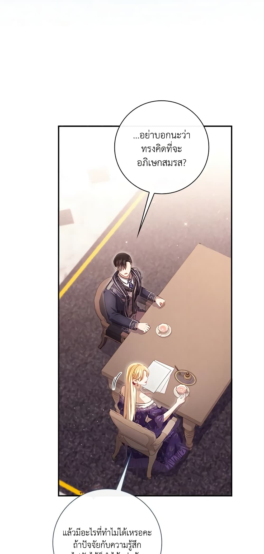 Requiem for the Queen page 50