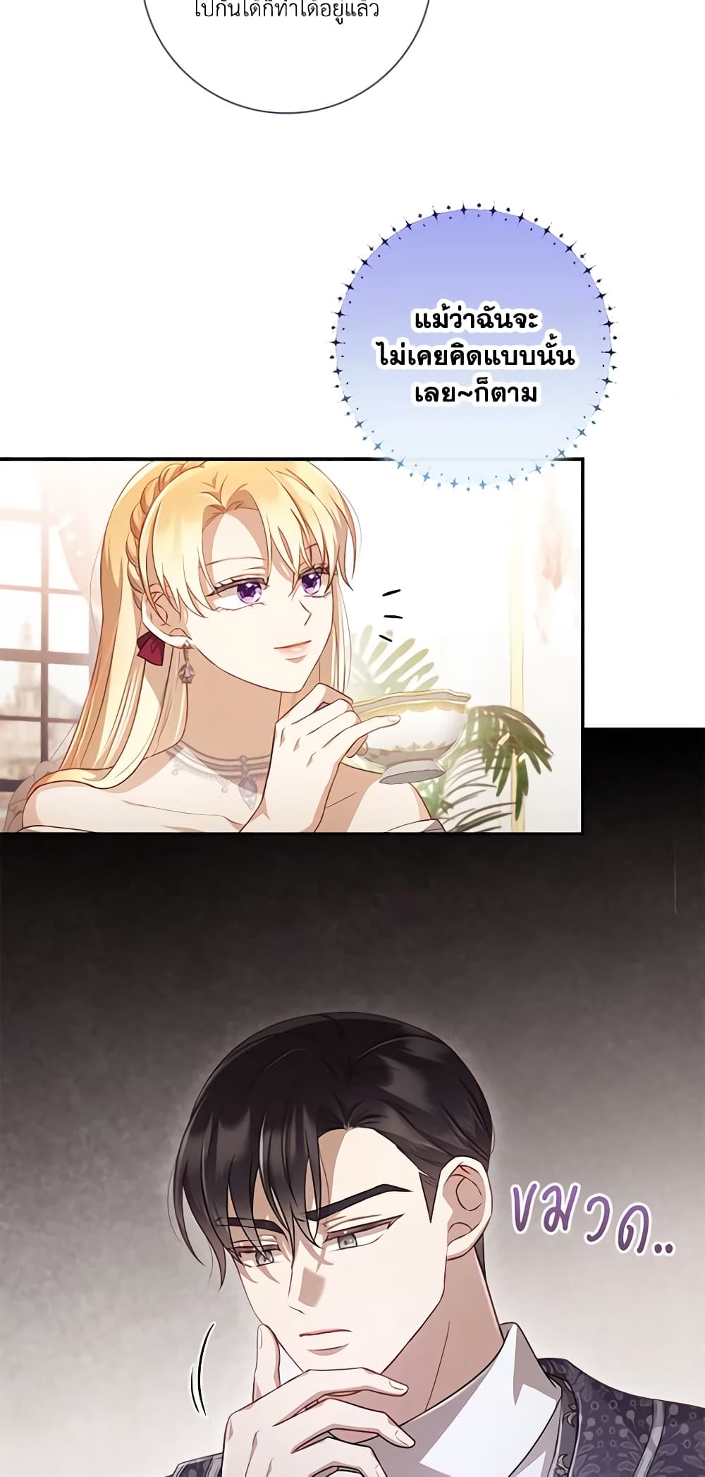 Requiem for the Queen page 51