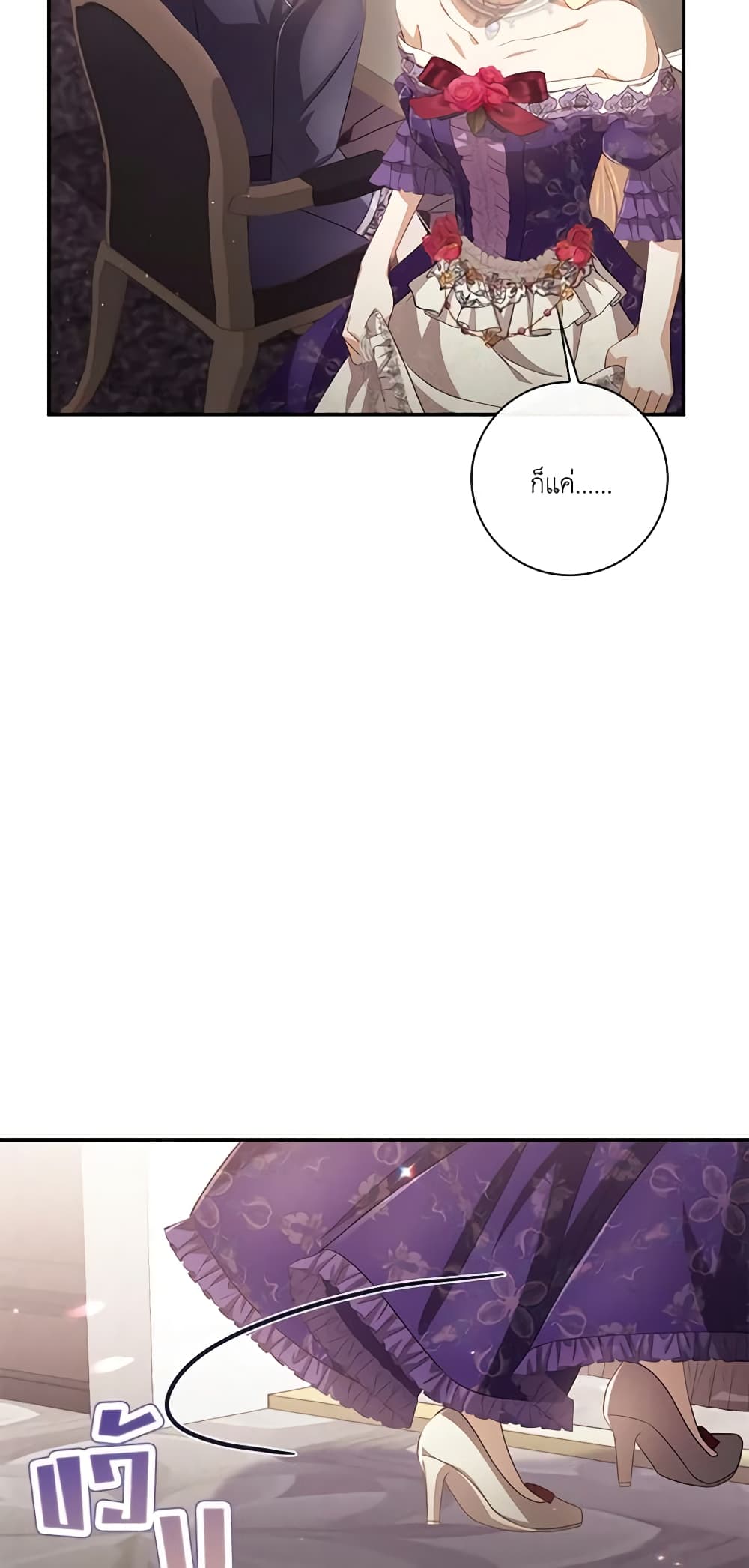 Requiem for the Queen page 59