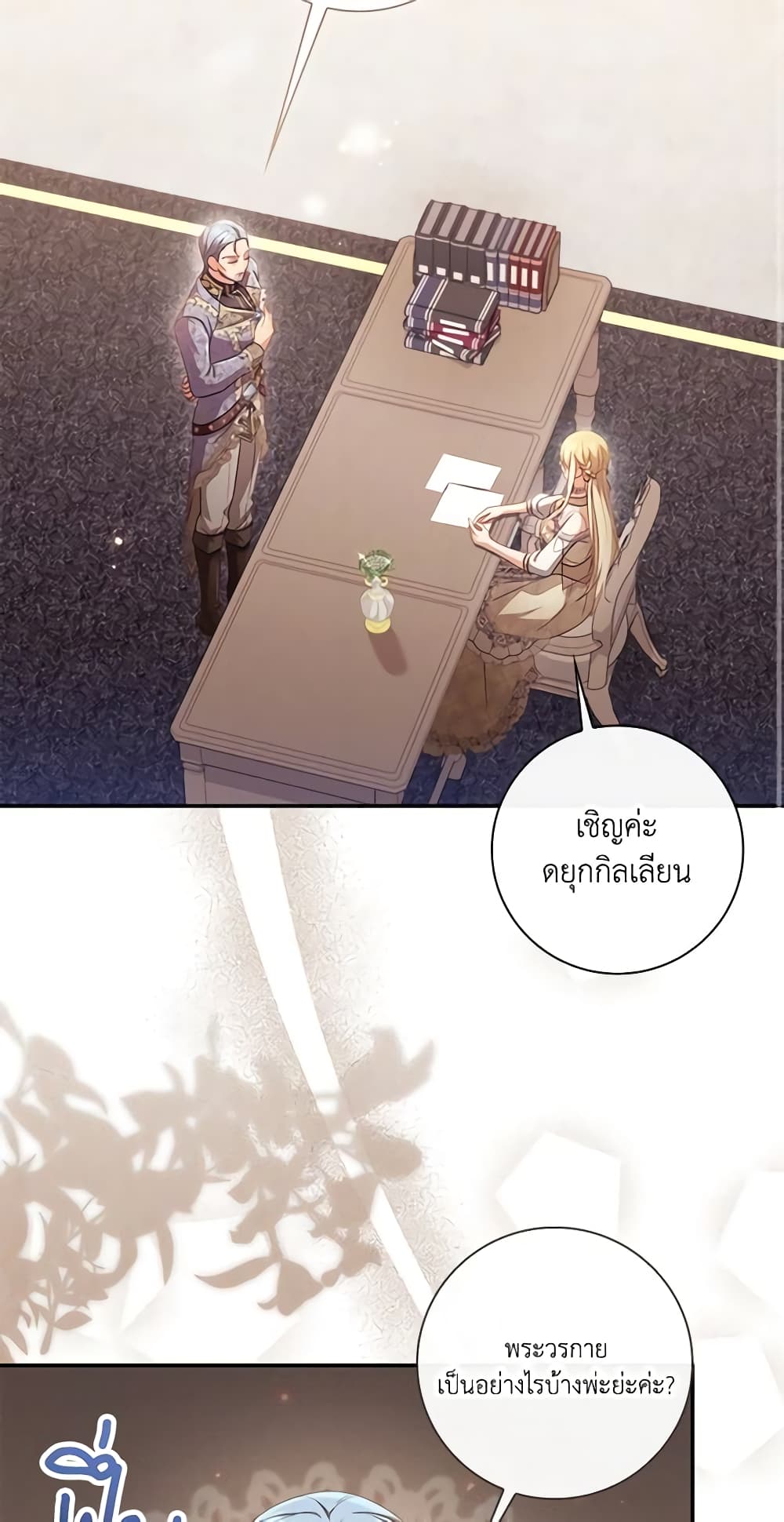 Requiem for the Queen page 3