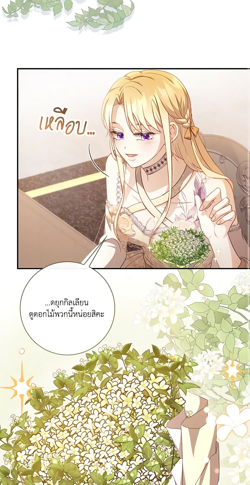 Requiem for the Queen page 13