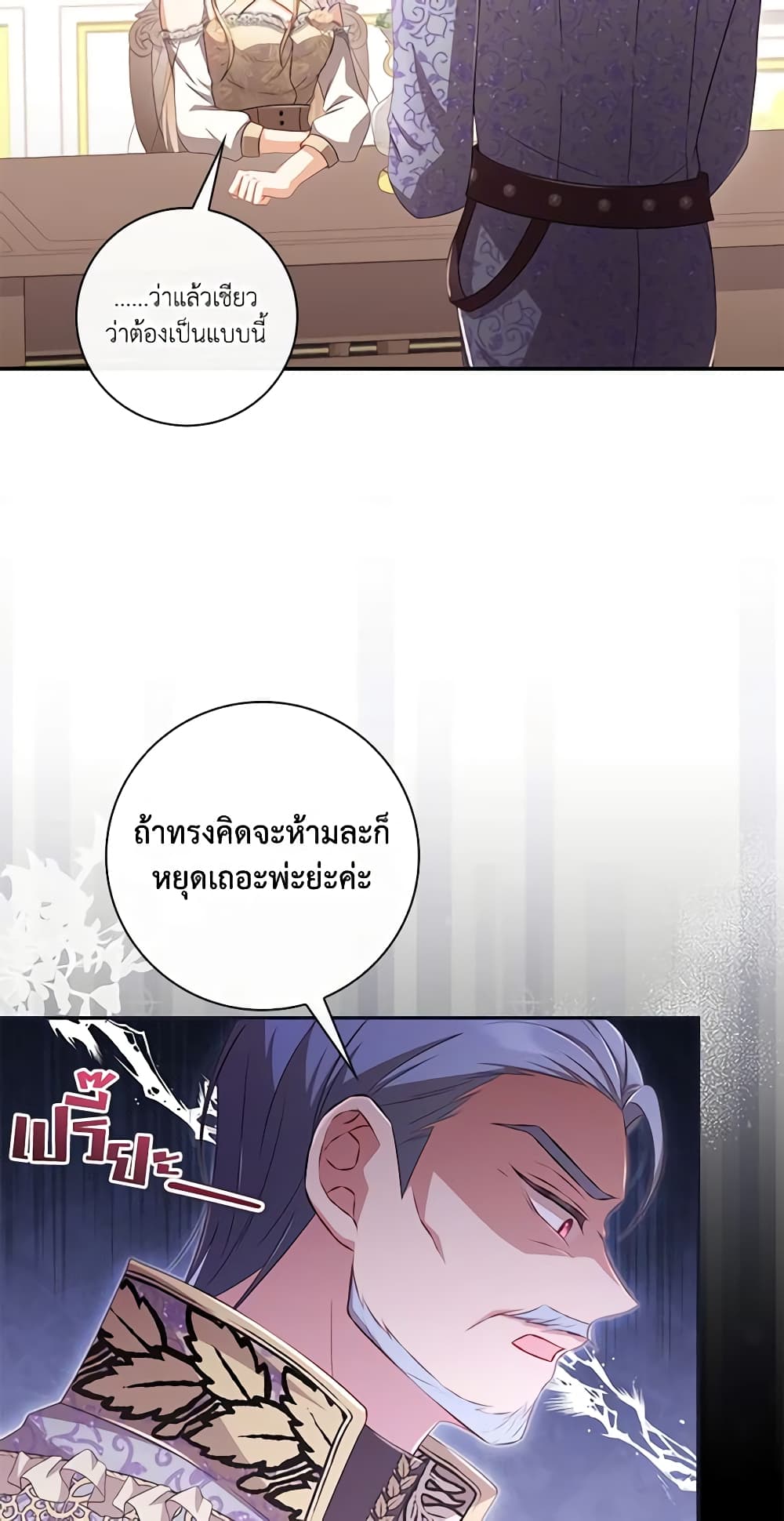 Requiem for the Queen page 28