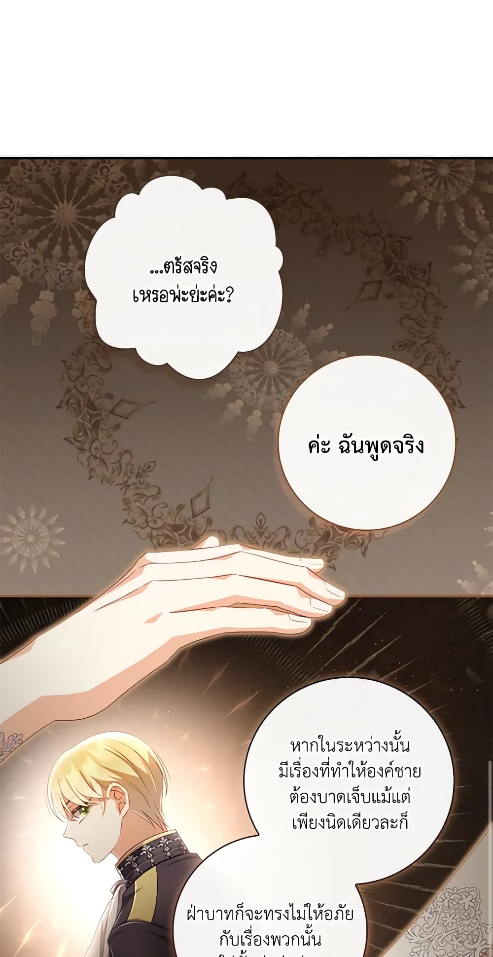 Requiem for the Queen page 32