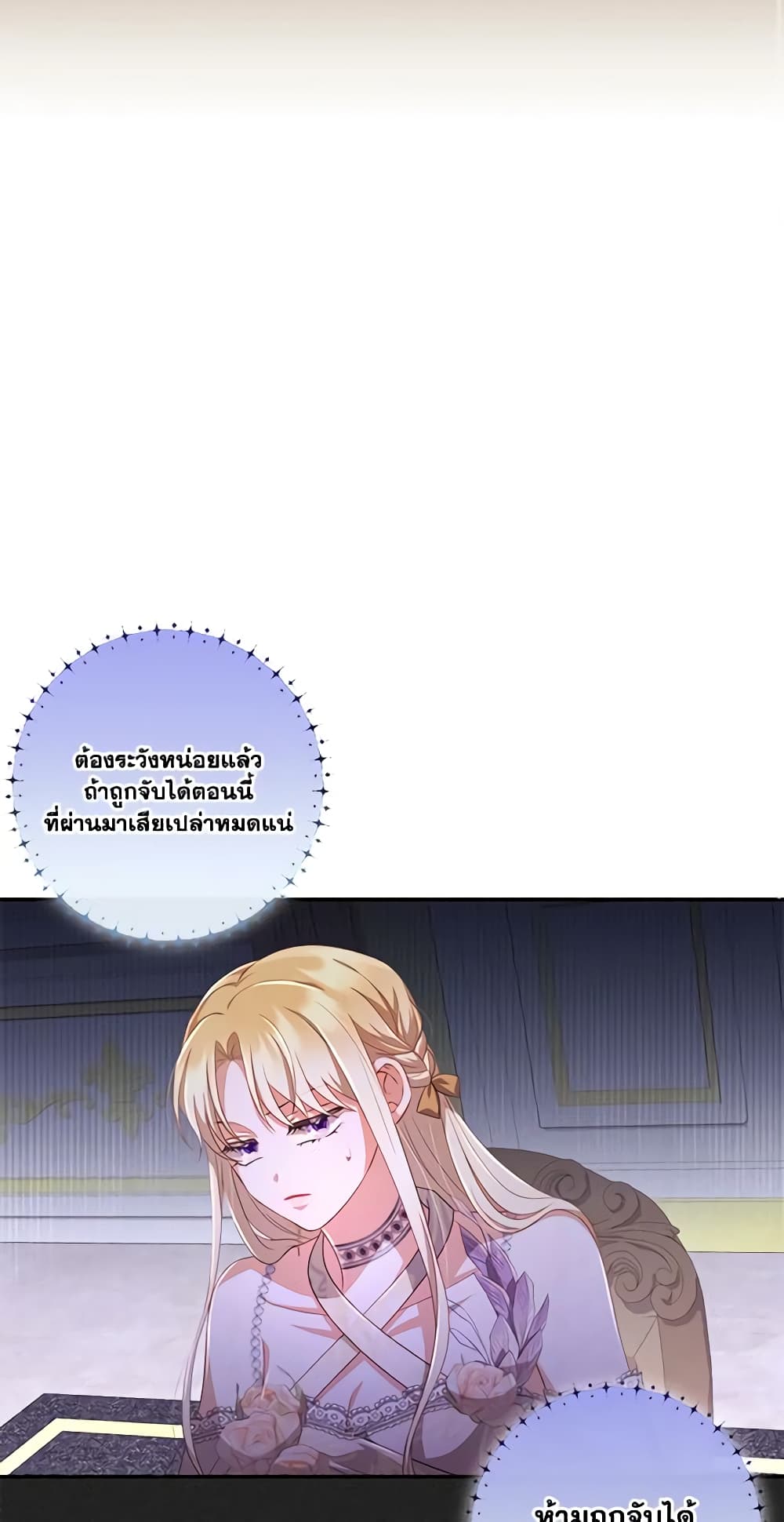 Requiem for the Queen page 34