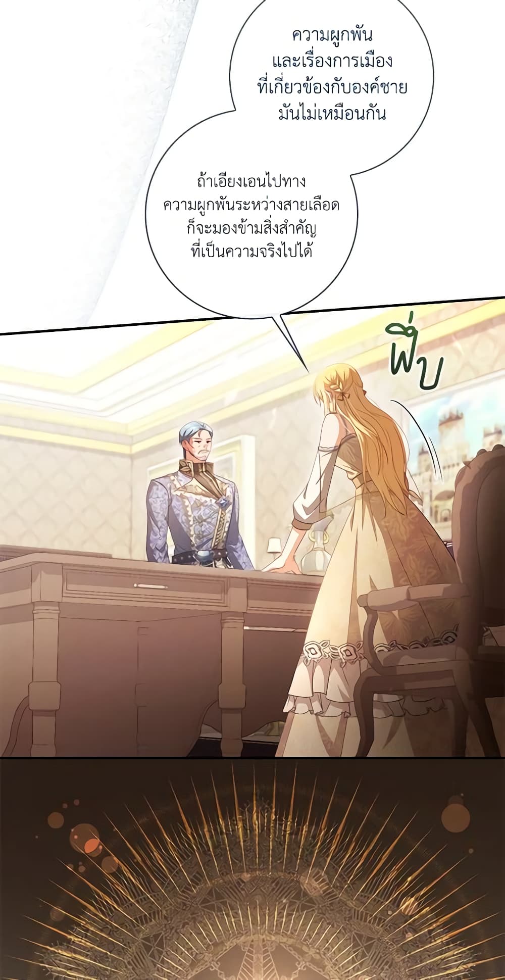 Requiem for the Queen page 36