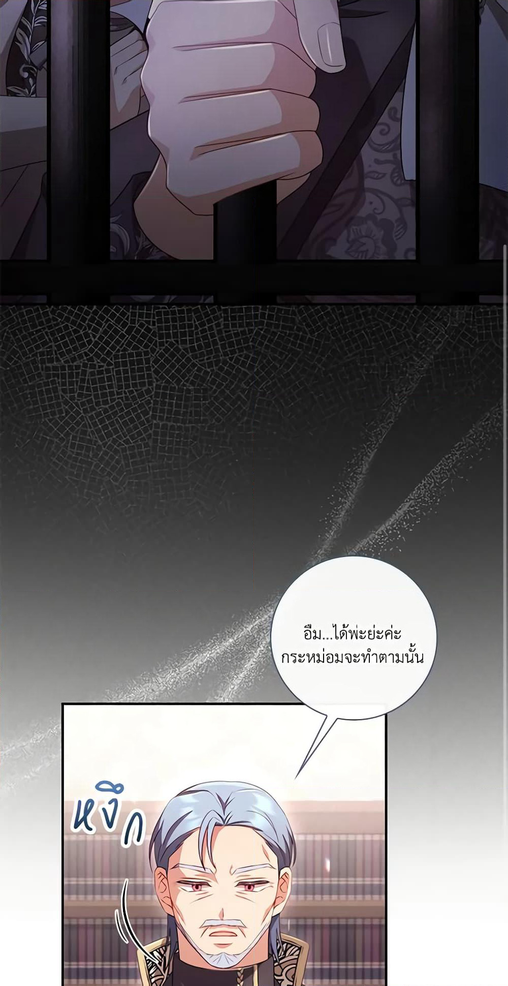 Requiem for the Queen page 56