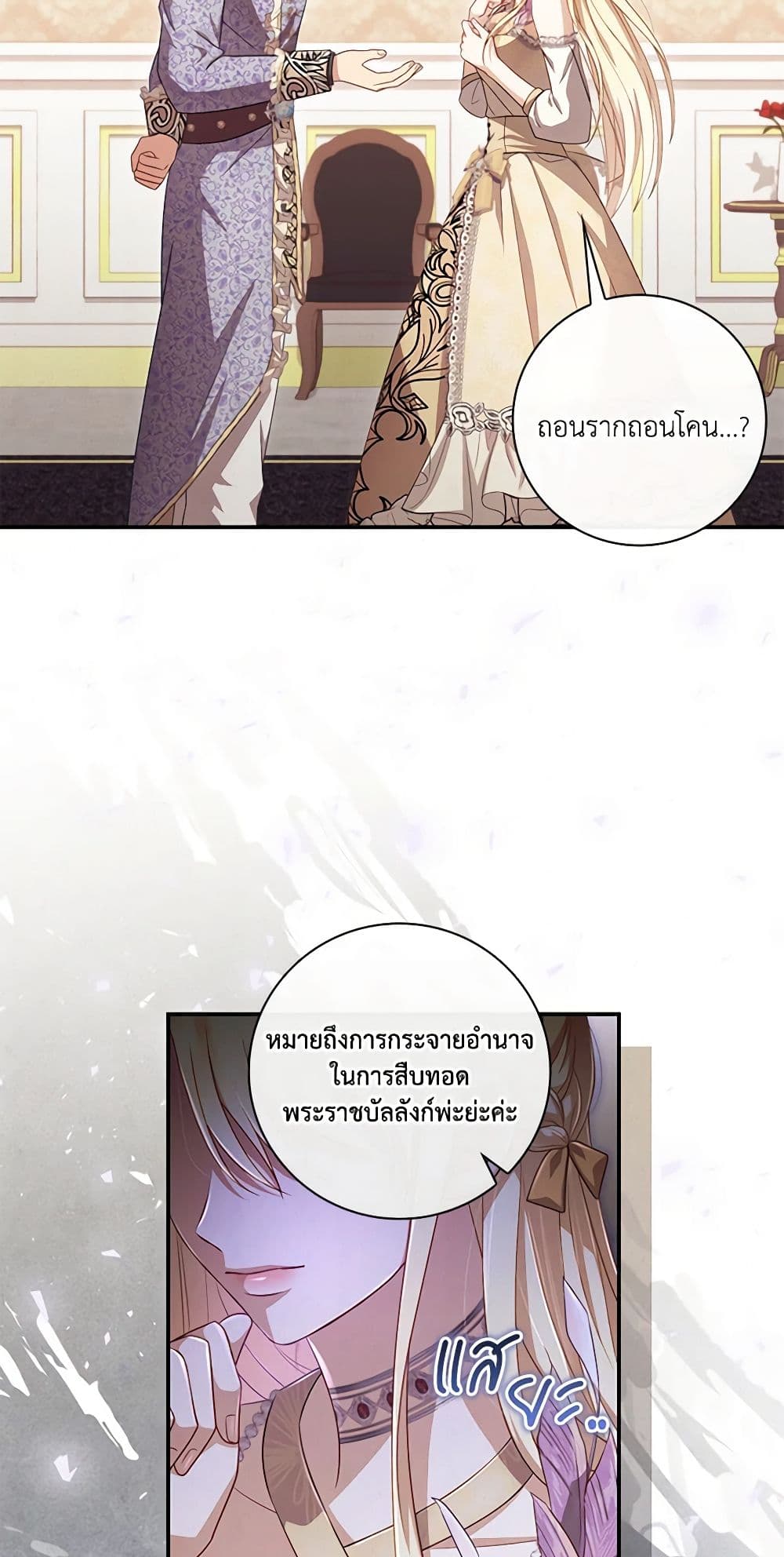 Requiem for the Queen page 8