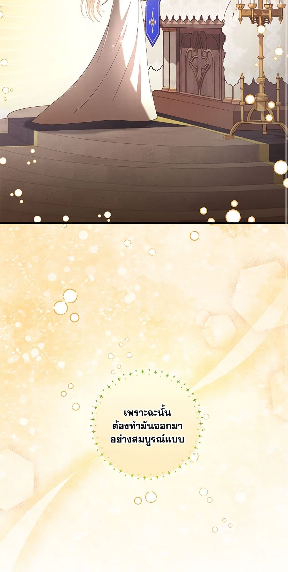 Requiem for the Queen page 26