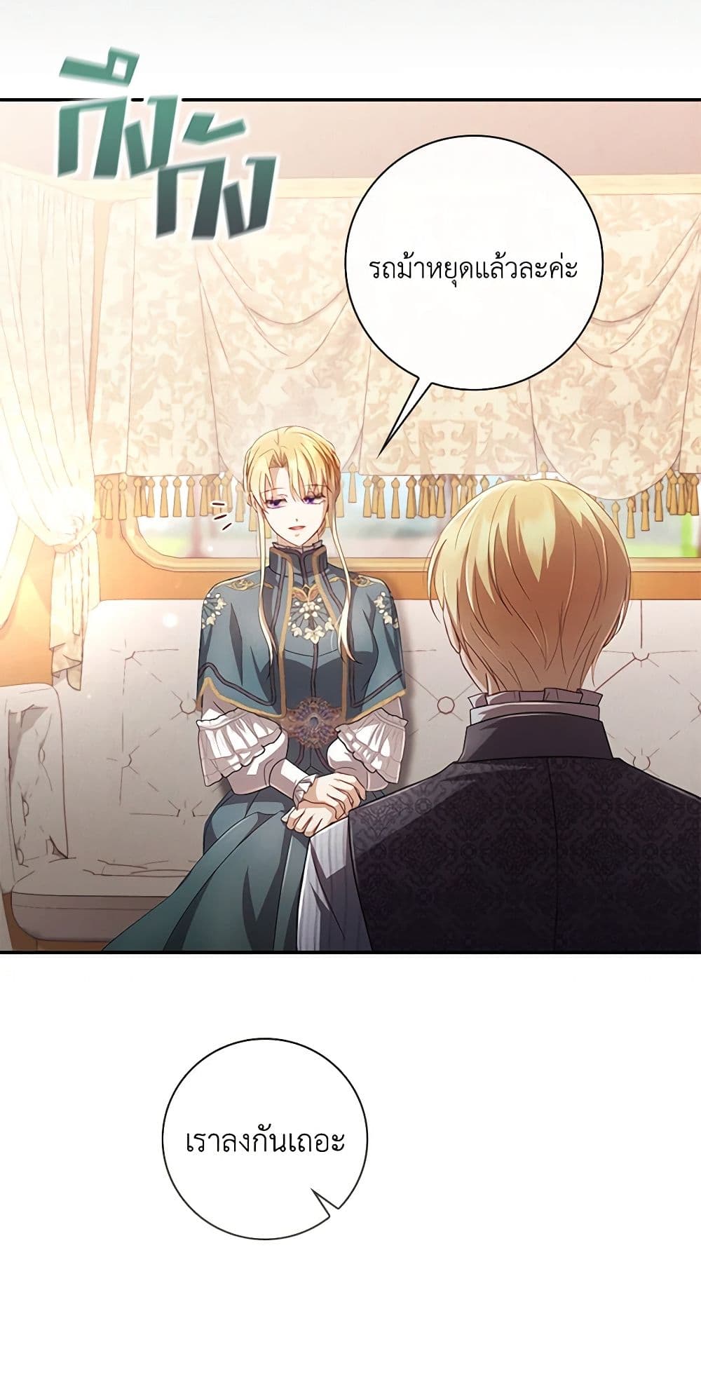Requiem for the Queen page 47