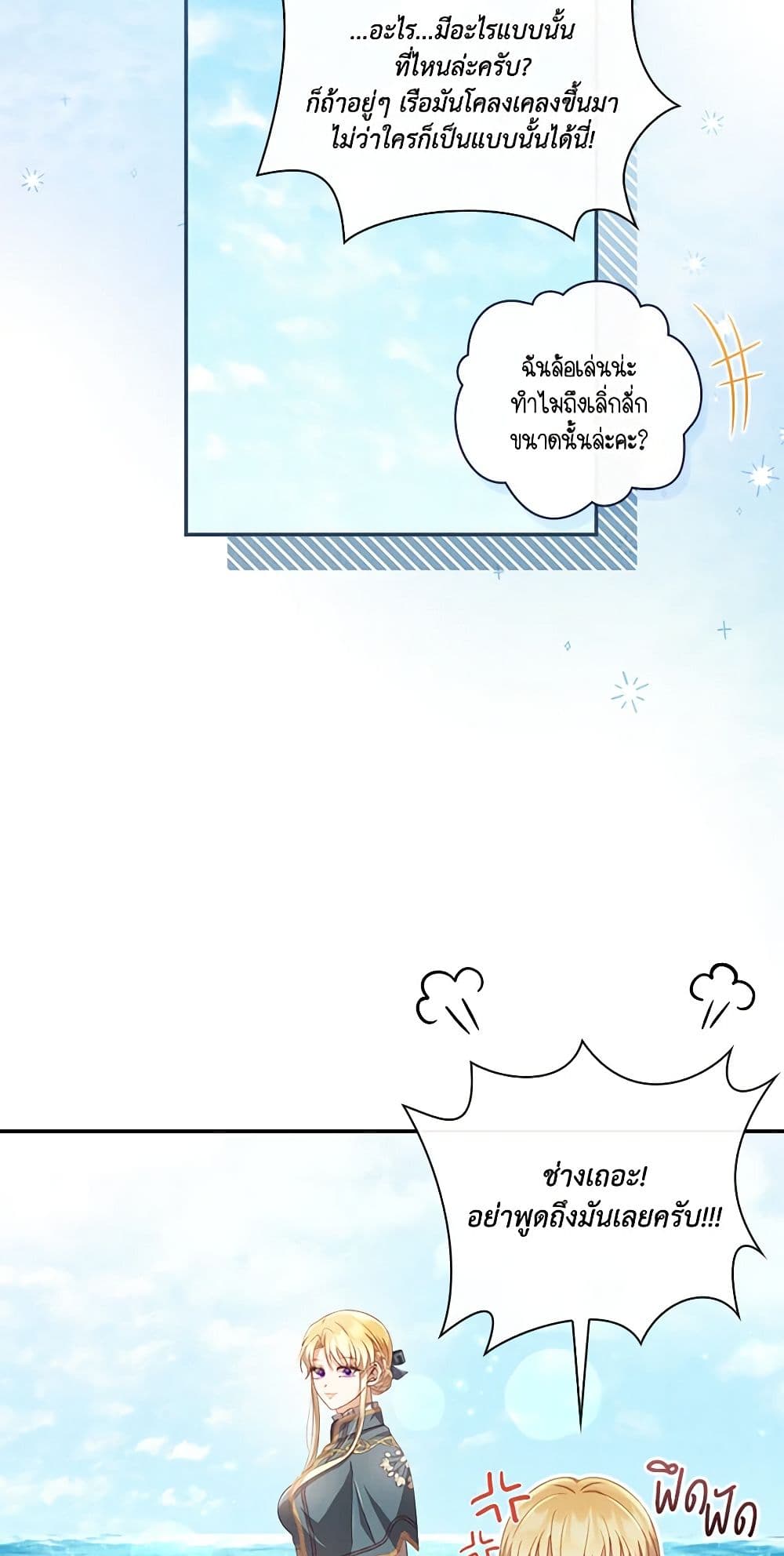 Requiem for the Queen page 56