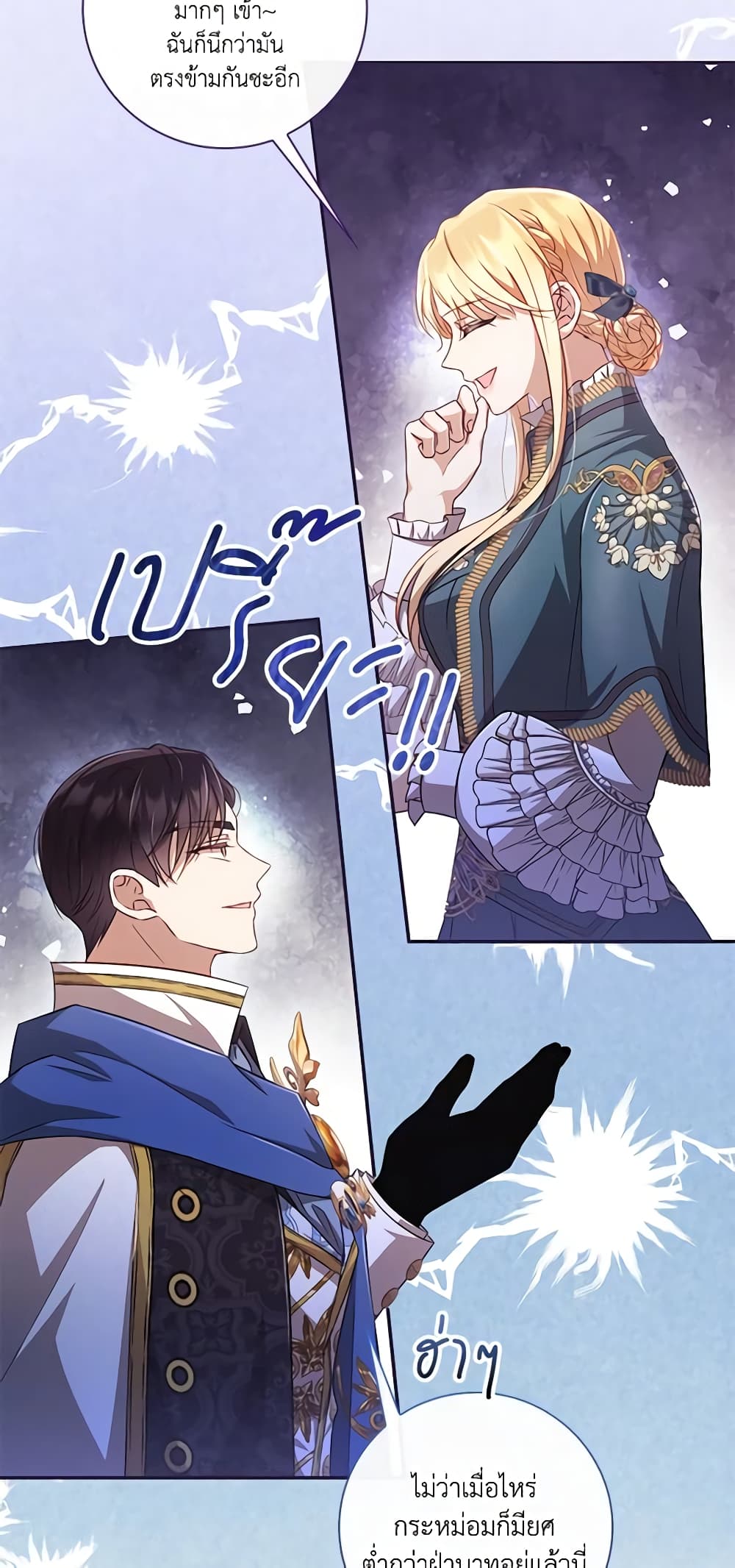 Requiem for the Queen page 5