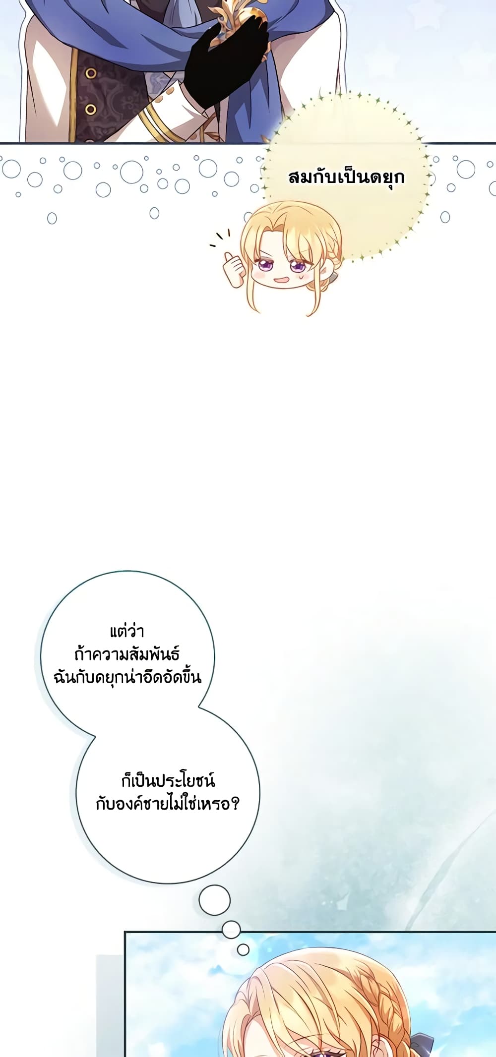 Requiem for the Queen page 9