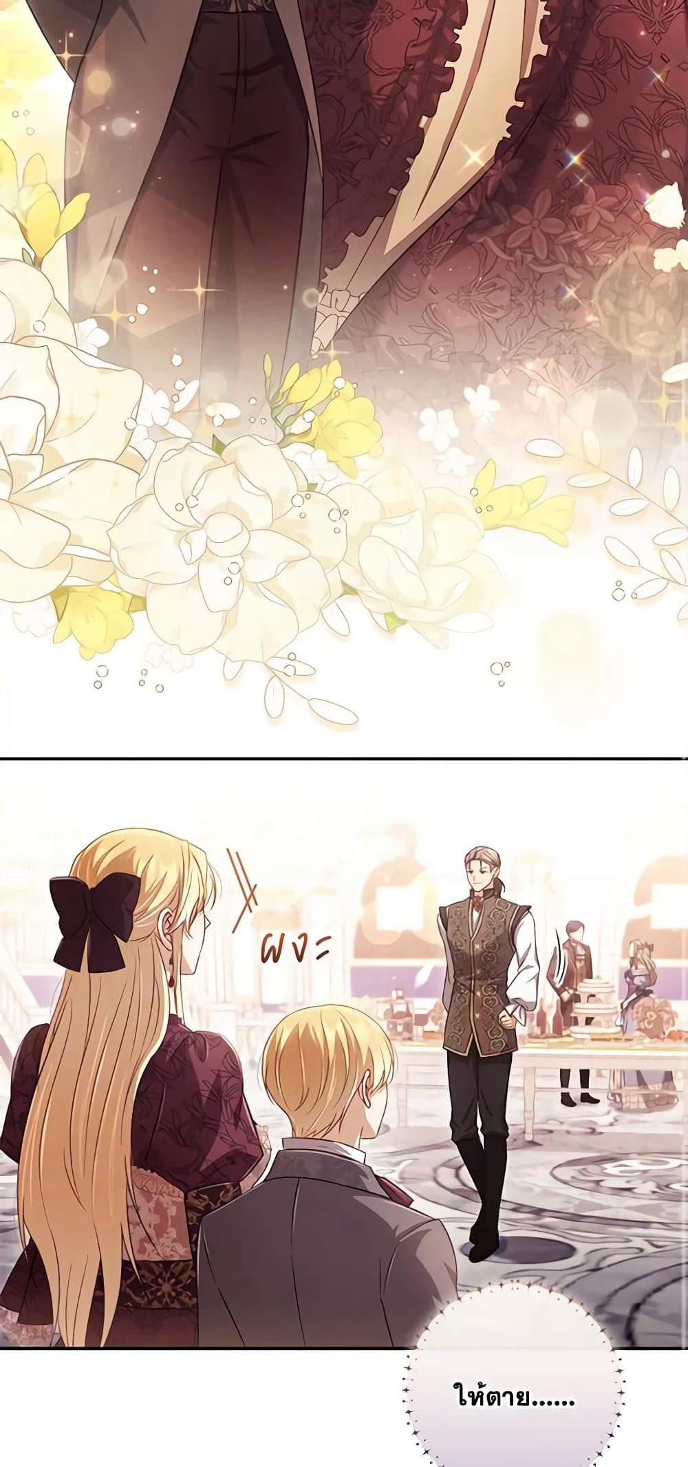 Requiem for the Queen page 22